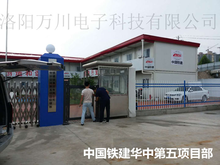 中國鐵建華中五項目部廣告門工程
