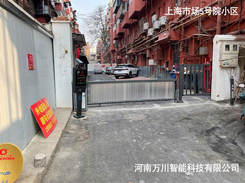 上海市場5號院小區大門改造
